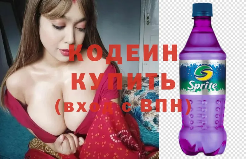 где купить   Кузнецк  blacksprut вход  Кодеиновый сироп Lean напиток Lean (лин) 