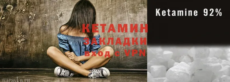 КЕТАМИН ketamine  Кузнецк 